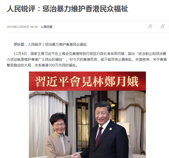 內地《人民日報》發表評論文章。 人民網圖