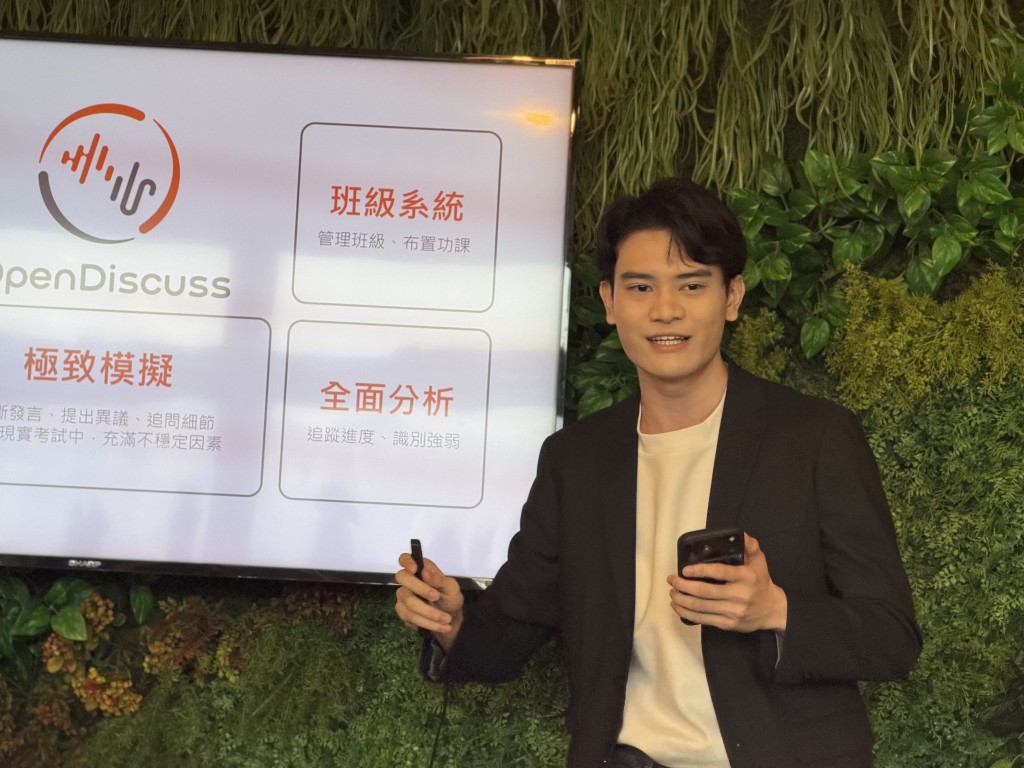 邓文熙指，程式最具特色之处是独有的AI实时打断功能。佘丹薇摄