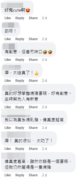 网民：真的好想学整烧猪蛋糕，好有创意。去拜祭先人有新意。网上截图