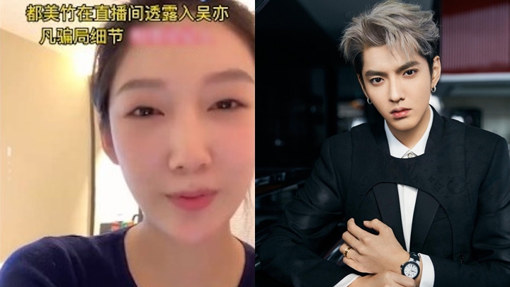 吳亦凡呃女手法細節大公開。