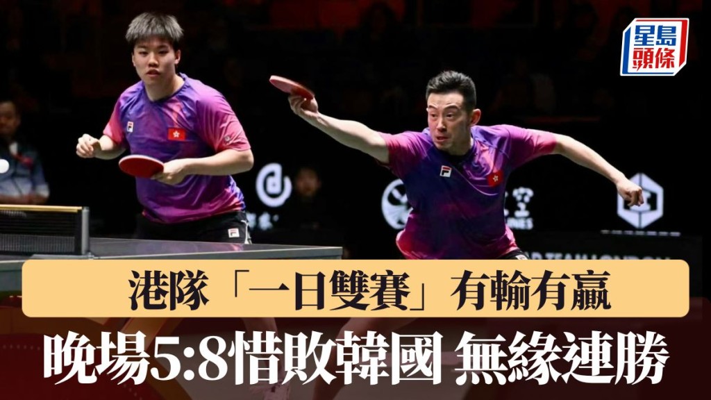 港隊一勝一負。