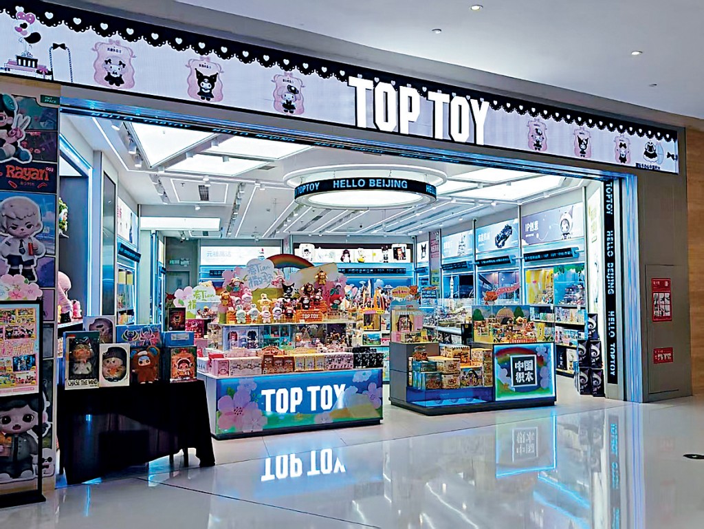 中信証券據報已不再擔任「TOP TOY」的保薦人。