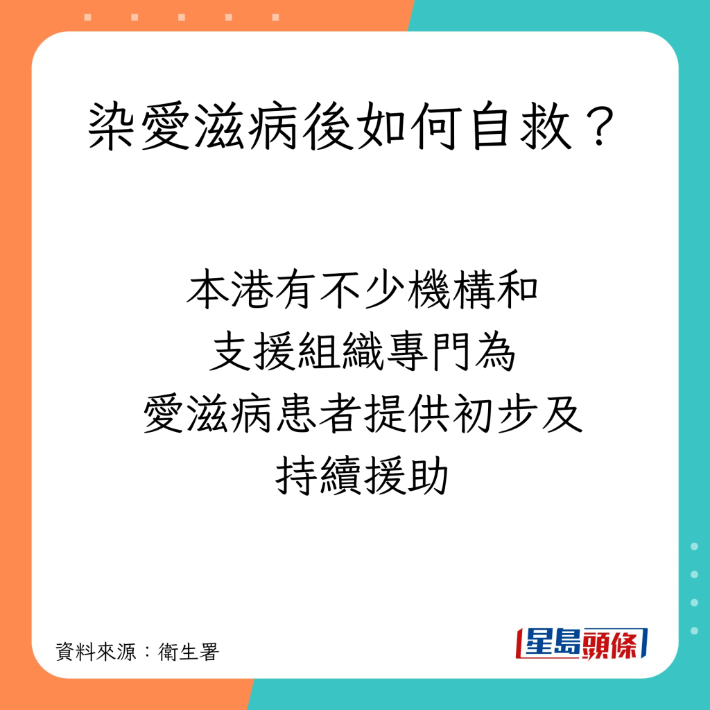 感染爱滋病后自救方法