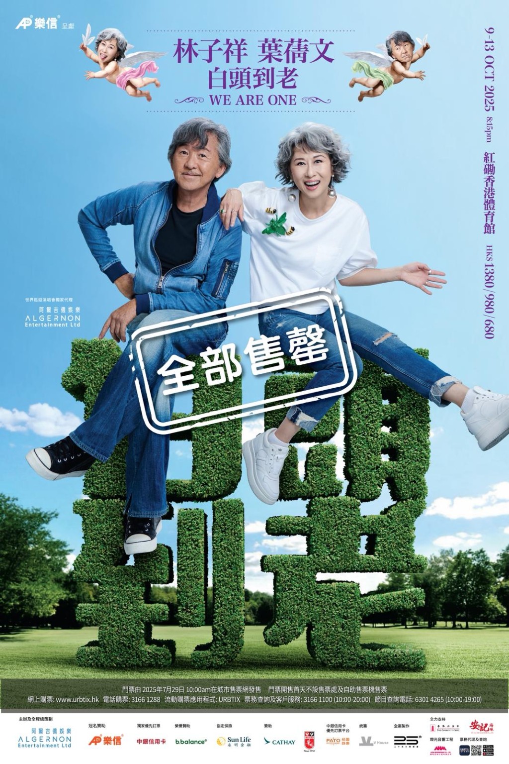 「《白頭到老WE ARE ONE演唱會》– 香港站」將於10月9日-13日舉行。