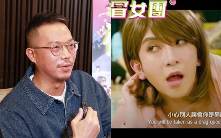 《假冒女團》導演徐梓耀要教主扮醜女。