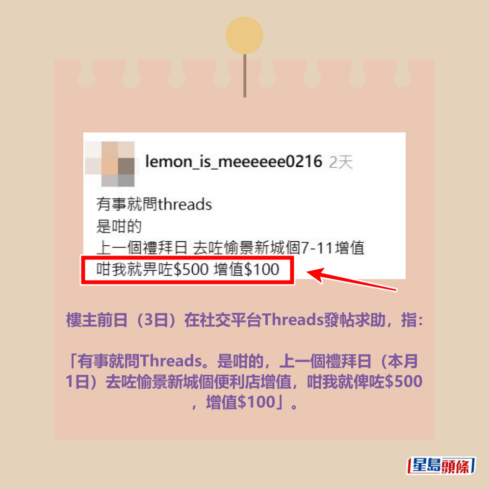 Threads截圖（資料來源：lemon_is_meeeeee0216＠Threads）