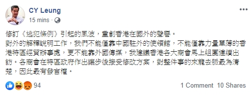 梁振英指《逃犯條例》修訂重創香港在國外聲譽。