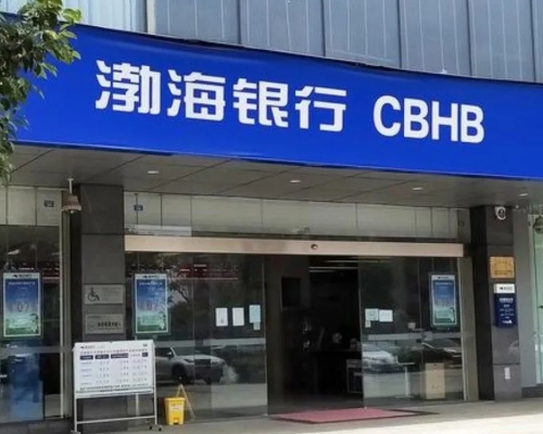 涉事的渤海銀行。網圖