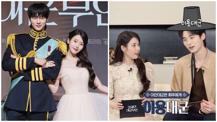 IU、邊佑錫時隔10年再續前緣  炮製「現代皇室」羅曼史  自爆初見面被男方素顏光環驚艷