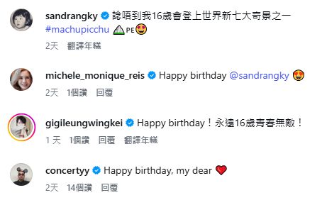 吳君如生日獲李嘉欣、梁詠琪等送祝福。