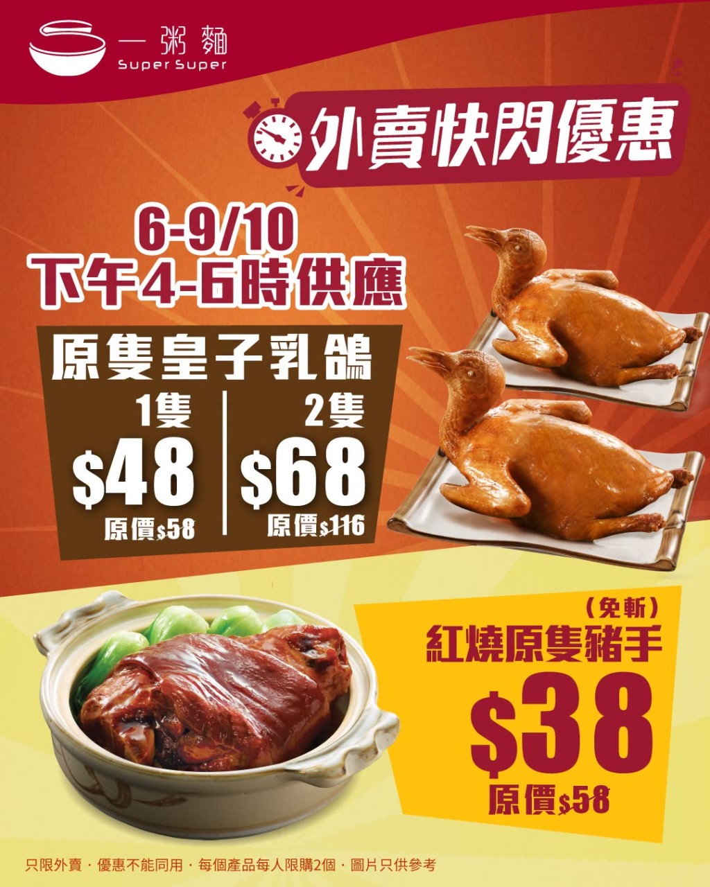 「一粥面」推出震撼的限时快闪外卖推广活动。