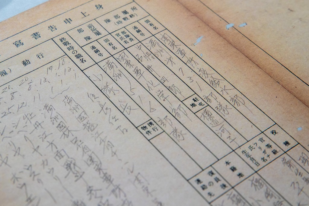 731部隊林口162支部《身上申告書》檔案被公布。（新華社）