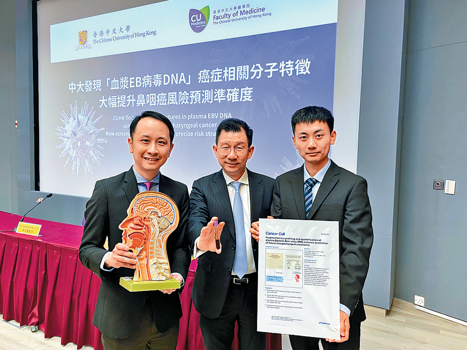 (左起) 中大醫學院化學病理學系助理教授林偉棋、中大醫學院化學病理學系系主任陳君賜、博士後研究員康冠楠。