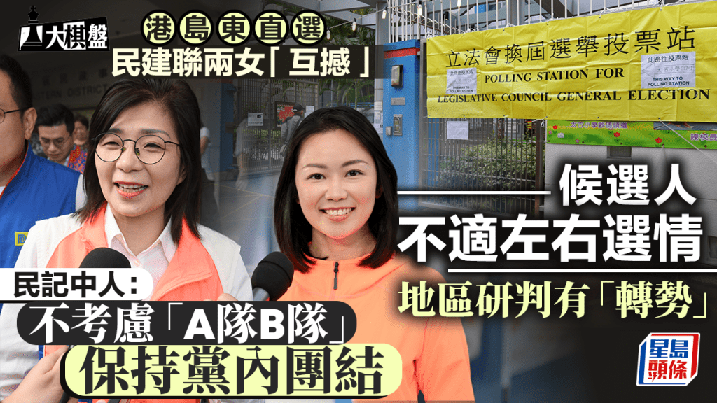 大棋盤︱民記地區互撼允自由搏擊 領導層暫不押注