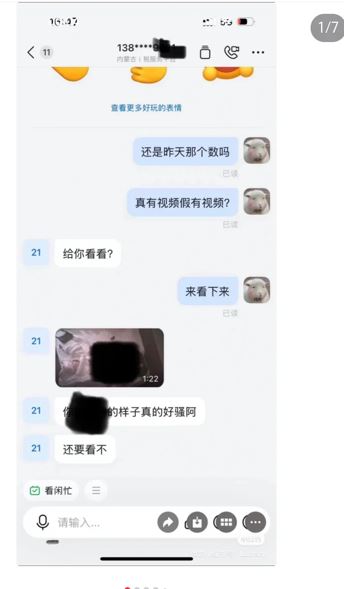 匪徒連事主電話號碼也掌握，對事主不斷發勒索短訊。小紅書