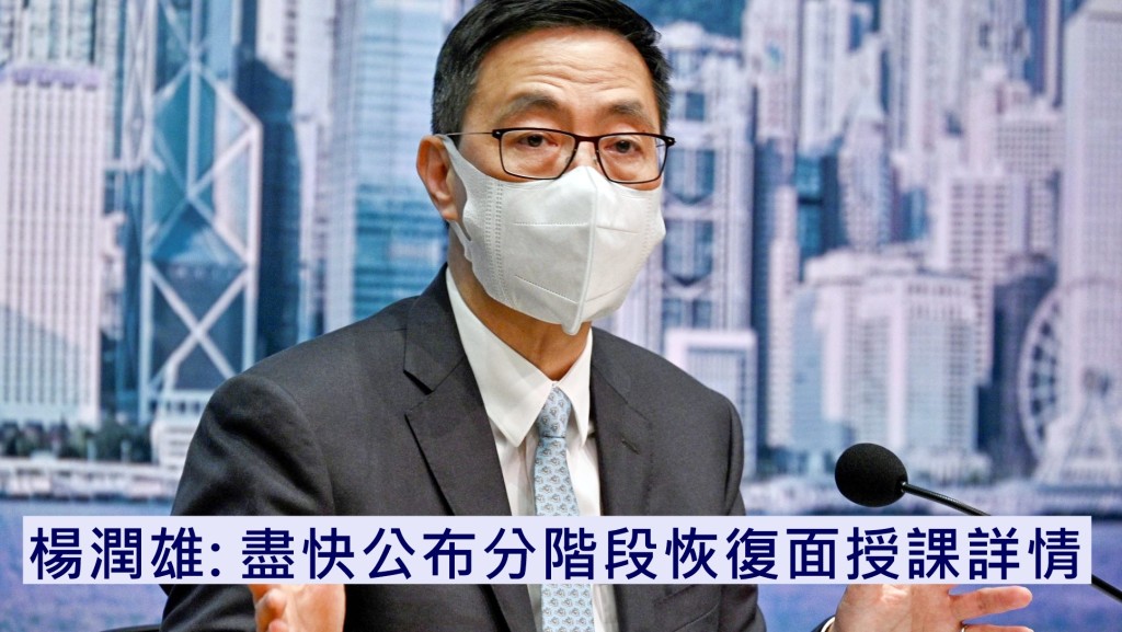 楊潤雄表示,將盡快公布詳情。資料圖片