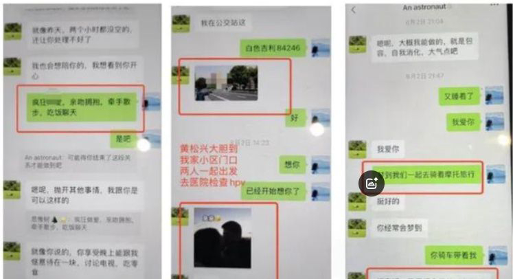 PowerPoint曝光在讀博士與已婚女子同居。