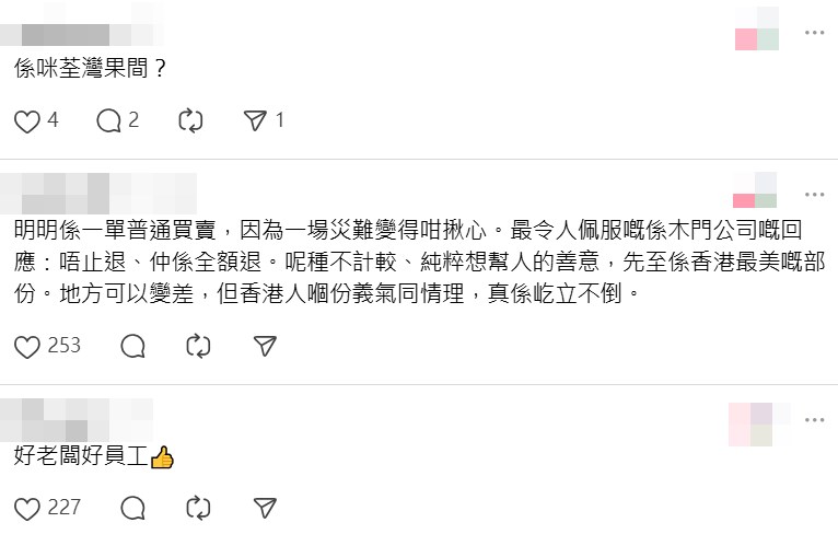 Threads截圖(資料來源:sswirll@Threads) Threads截圖(資料來源:sswirll@Threads)