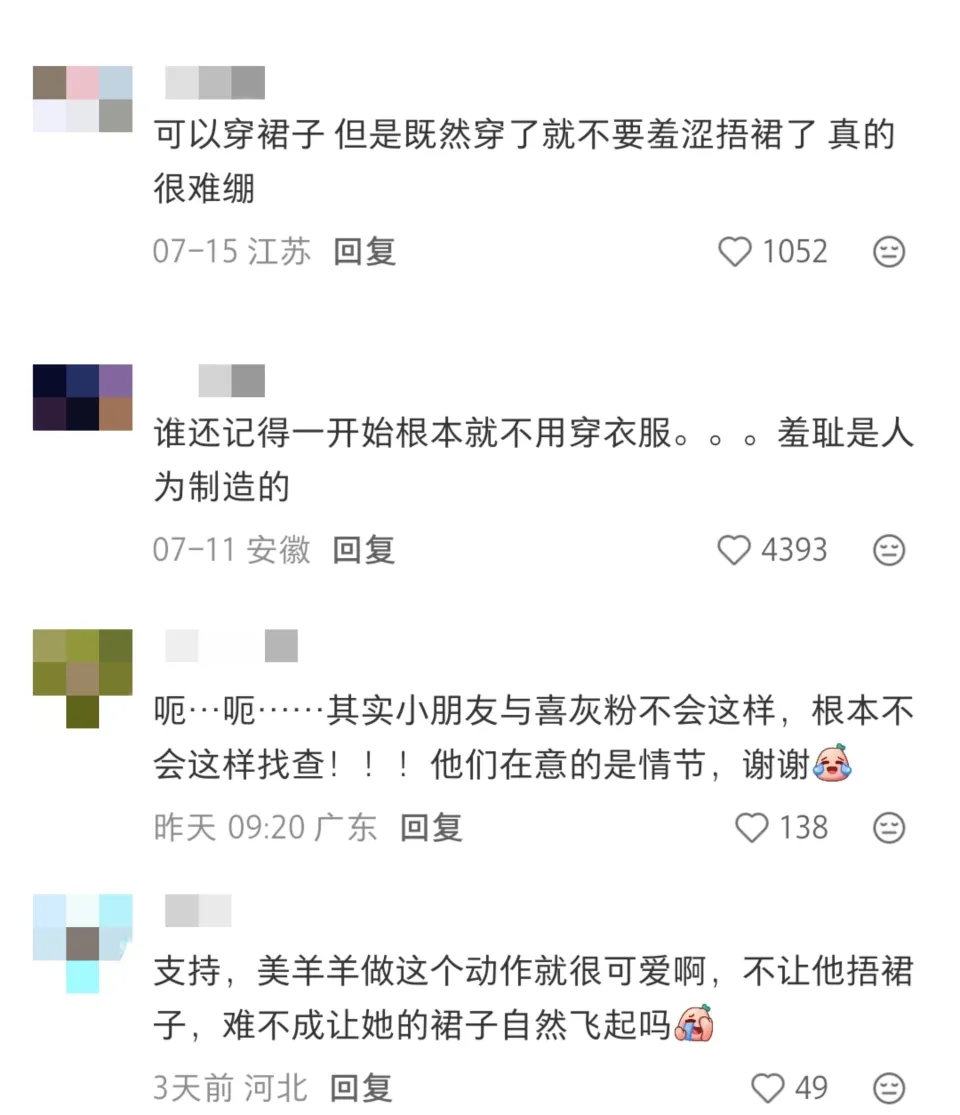 网民热议。 网民热议。