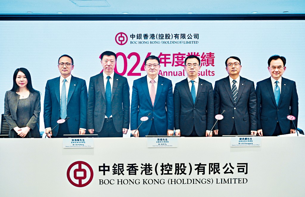 中銀香港昨日舉行業績發布會,去年度淨利潤按年增加16.8%。