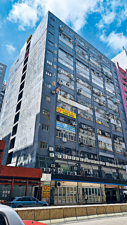 觀塘香港企業大廈逾80%業檯,意向價約4.87億。