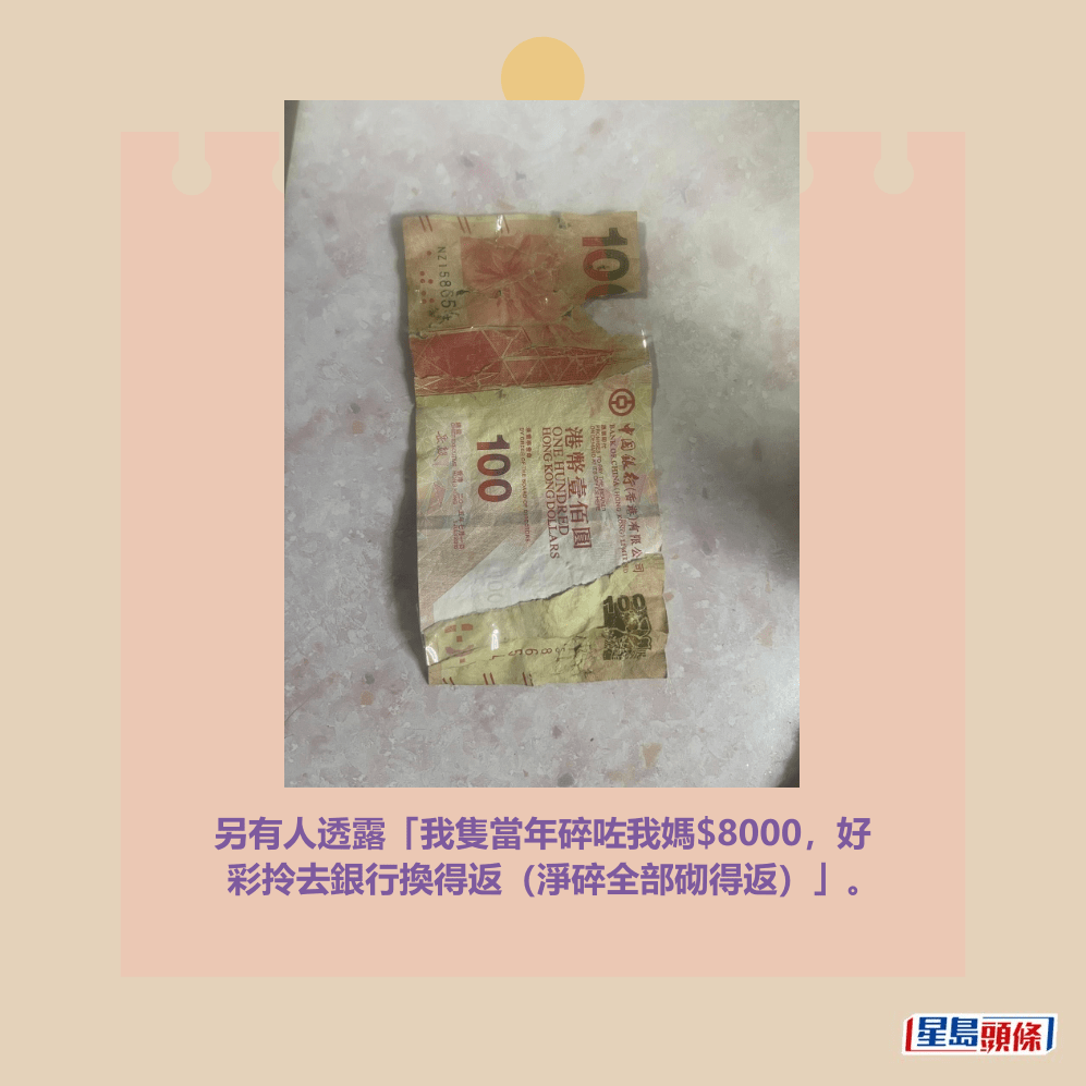 另有人透露「我隻當年碎咗我媽$8000，好 彩拎去銀行換得返（淨碎全部砌得返）」。Threads截圖