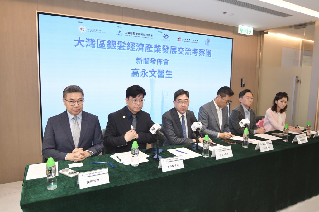 大灣區銀髮經濟產業發展交流考察團舉行新聞發佈會。 大灣區銀髮經濟產業發展交流考察團舉行新聞發佈會。