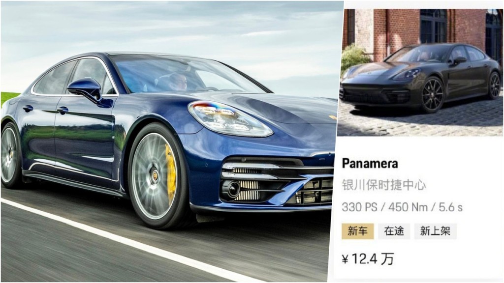 保時捷官網12.4萬元Panamera遭搶購,官網回應指已與首單用戶達成協議。 官網圖及網圖