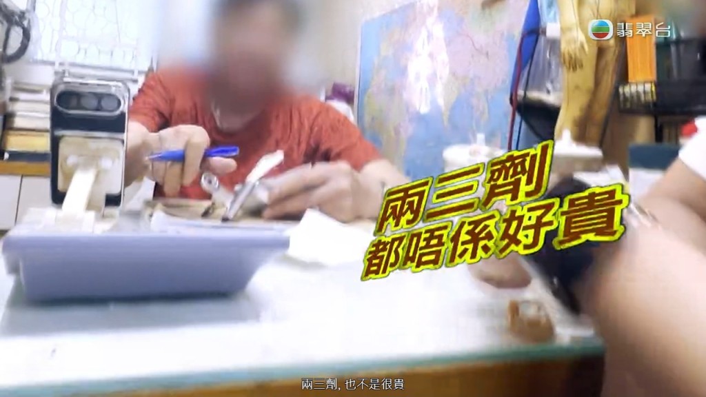 陳醫師免費開藥方。