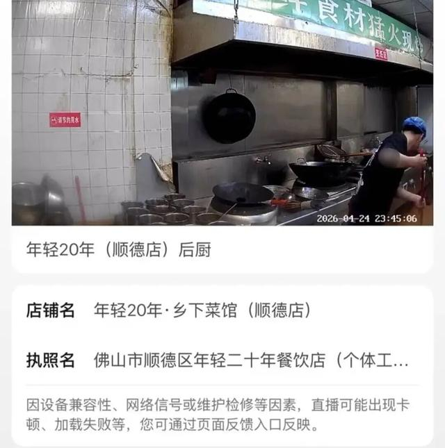 涉事外賣店被發現衛生惡劣及「一店兩名」，已被勒令停業。
