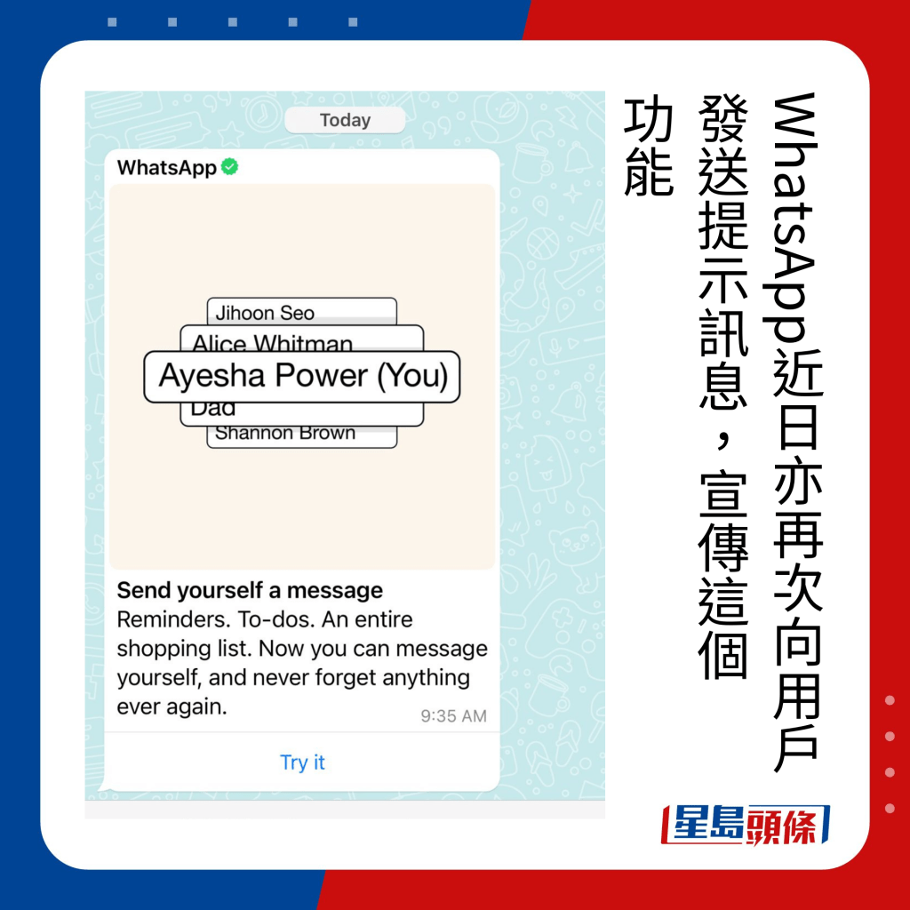 WhatsApp近日亦再次向用户发送提示讯息，宣传这个功能。
