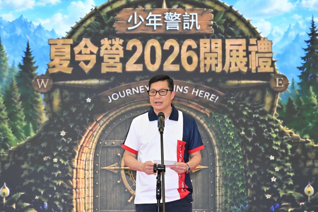 保安局局長暨少年警訊總名譽會長鄧炳強在「少年警訊夏令營2026」開展禮致辭。
