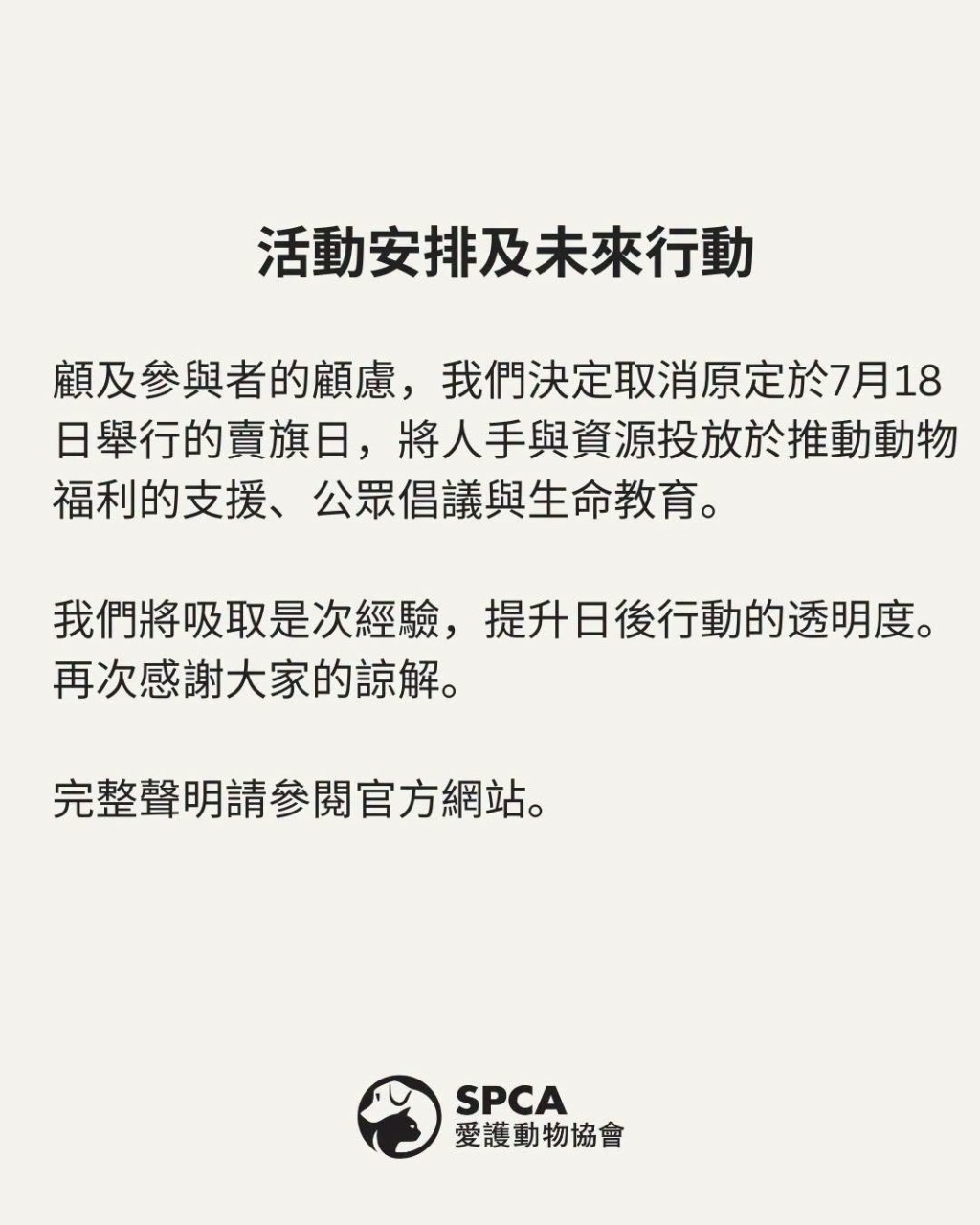 愛協今日(7月16日)第三度解畫。 愛協今日(7月16日)第三度解畫。