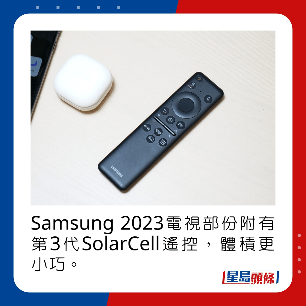 Samsung 2023電視部份附有第3代SolarCell遙控，體積更小巧。