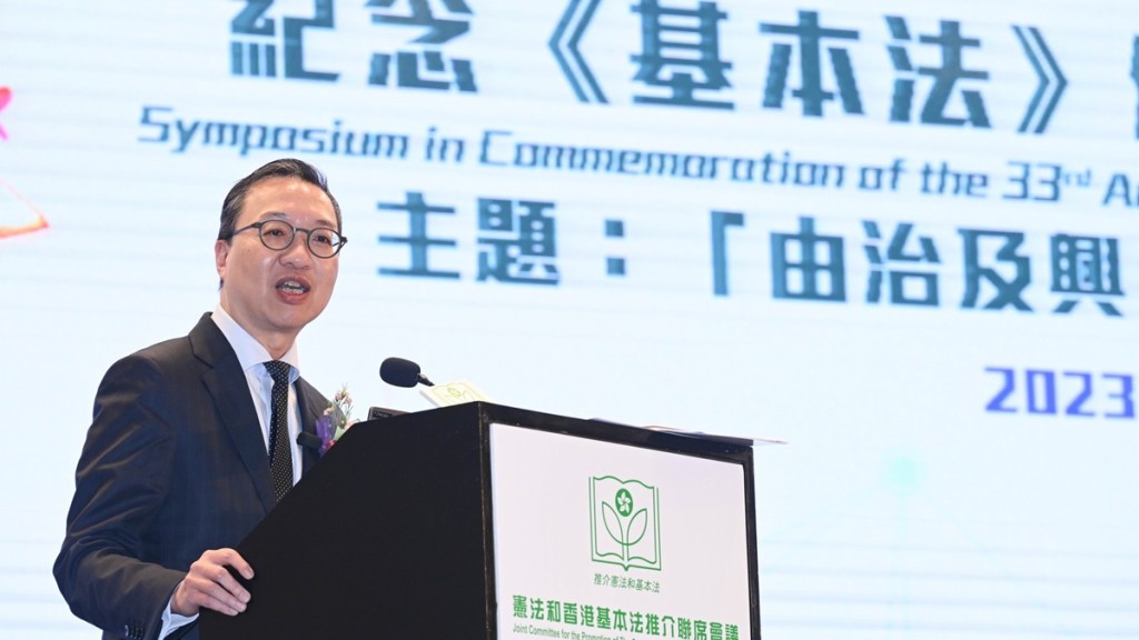 林定国在《基本法》颁布33年的研讨会上发表主题讲话。林定国facebook图片