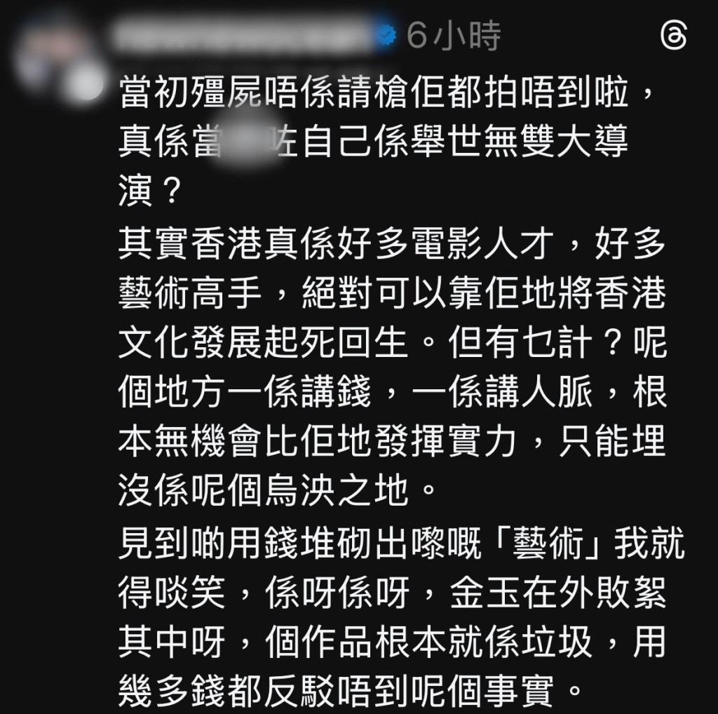 《火林火山》上映令《殭屍》翻Hit，再次惹起《殭屍》是請槍拍攝的言論。