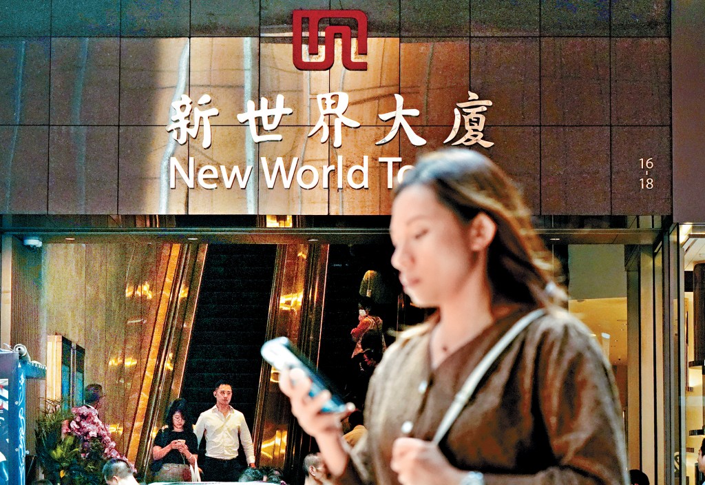 新世界過去一年積極減債，已有顯著進展。