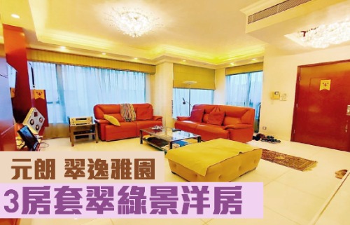 翠逸雅園雙號洋房，實用面積1548方呎，叫價2200萬。
