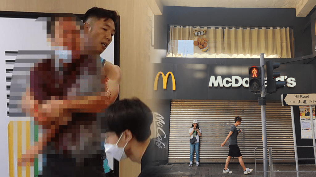 西環麥當勞昨日發生斬人案,一名經理被斬至滿身鮮血。資料圖片