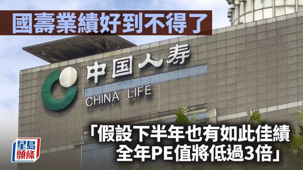 國壽業績好到不得了｜曾淵滄
