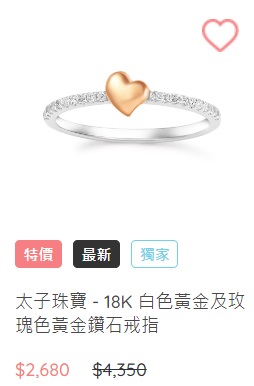 SOGO崇光感謝祭2024｜太子珠寶黃金鑽石戒指62折發售