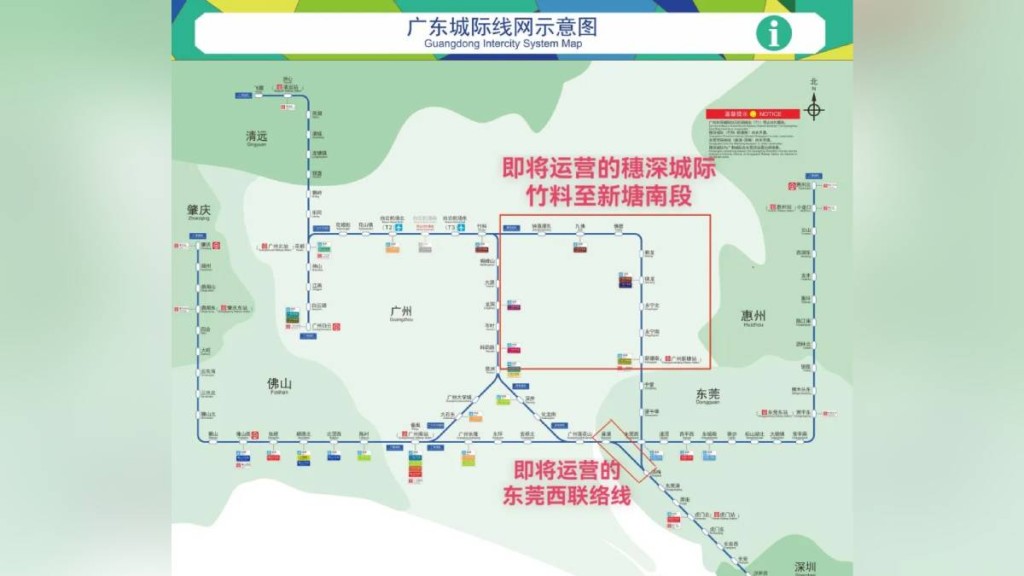 广东城际线新站即将营运，届时白云往返宝安机场100分钟内可达。