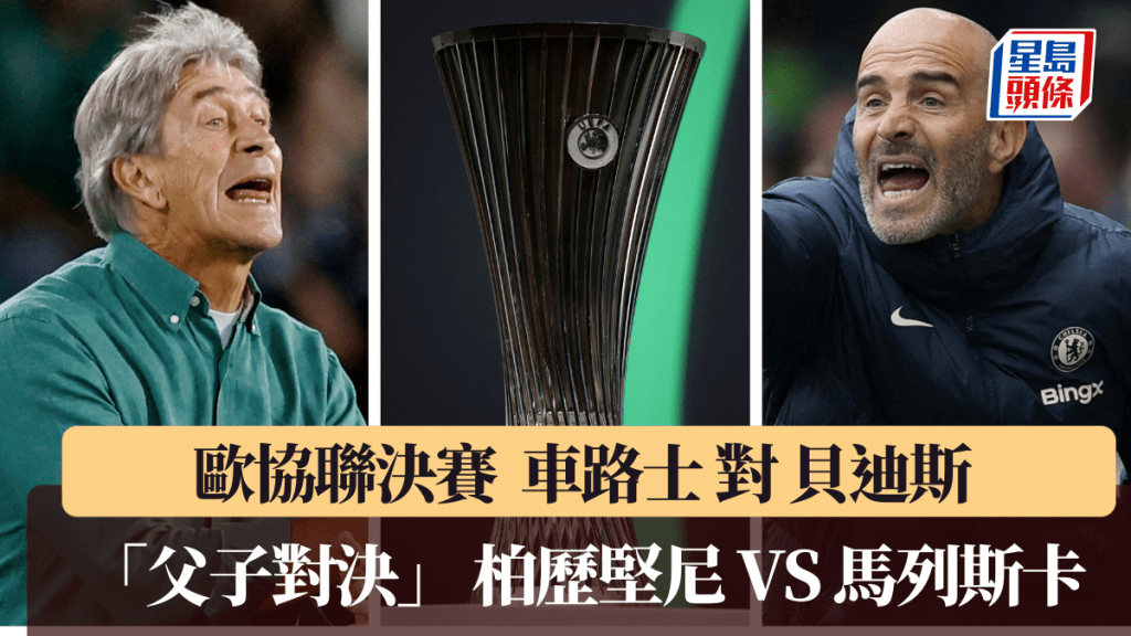 貝迪斯教練柏歷堅尼教過車路士領隊馬列斯卡。路透社
