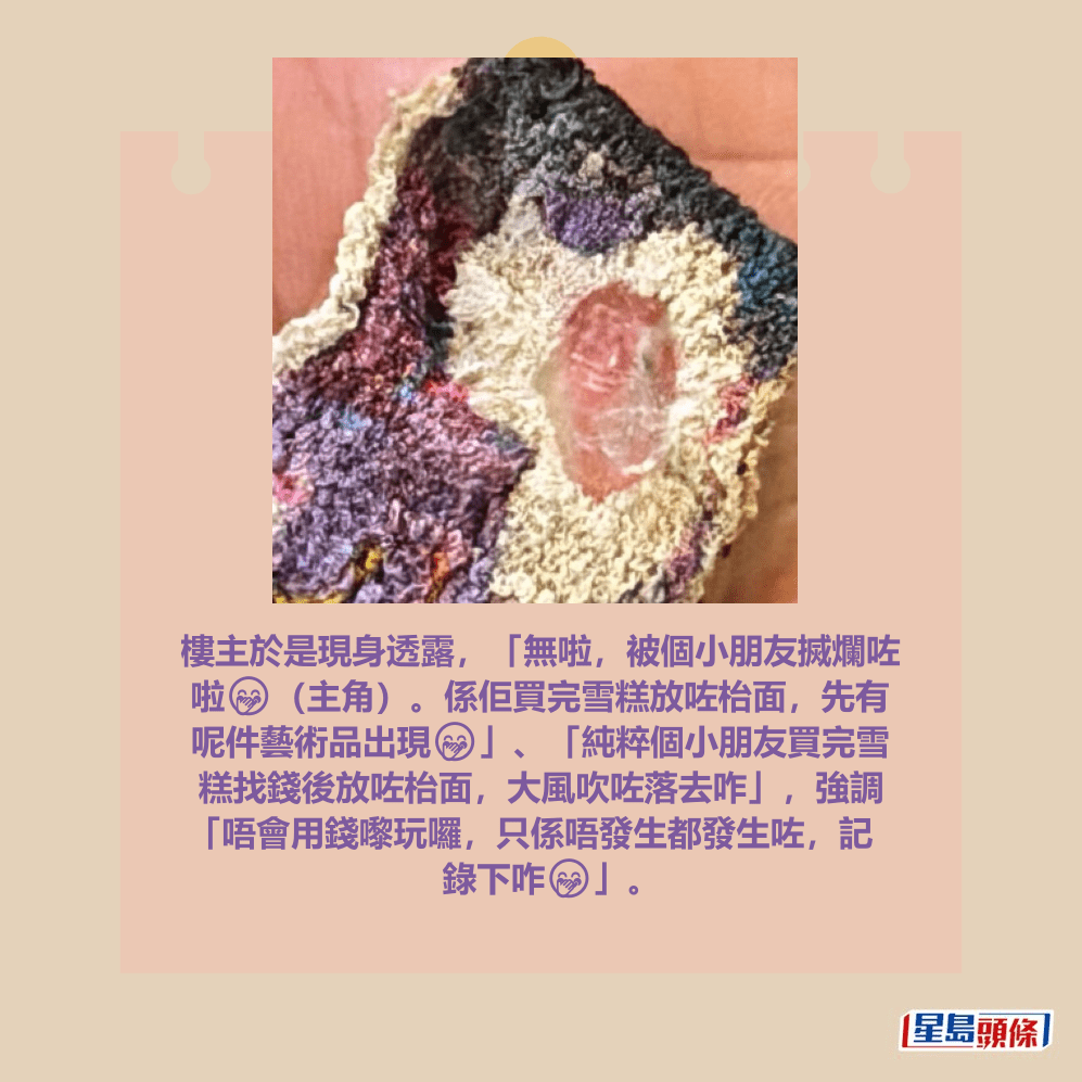 Threads截圖