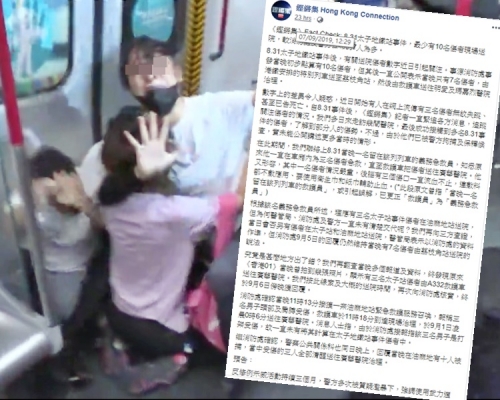 8月31日太子站內衝突情況。資料圖片(小圖為《鏗鏘集》fb截圖)
