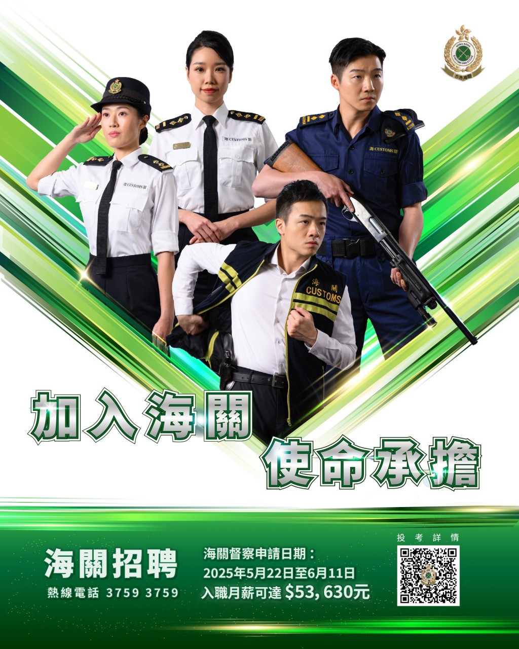 fb香港海關 Hong Kong Customs圖片