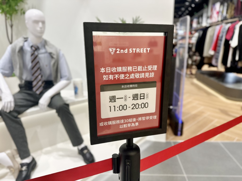 香港分店的收購服務每日只接收30組顧客。 香港分店的收購服務每日只接收30組顧客。