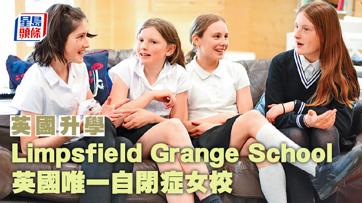 英國升學︱Limpsfield Grange School 英國唯一自閉症女校