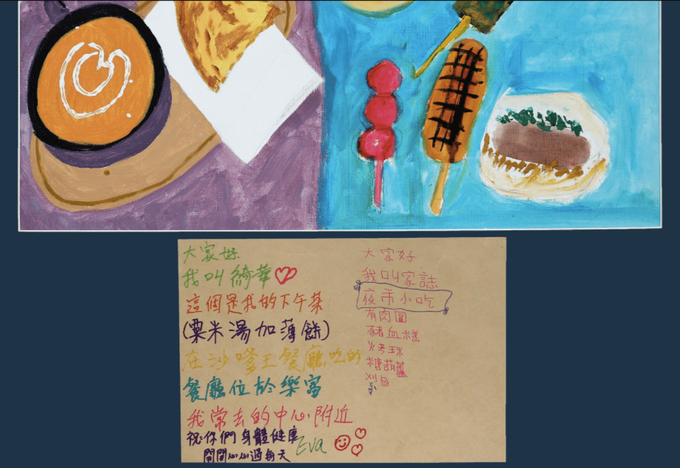 香港傷殘青年協會X台灣樂山教育院作品