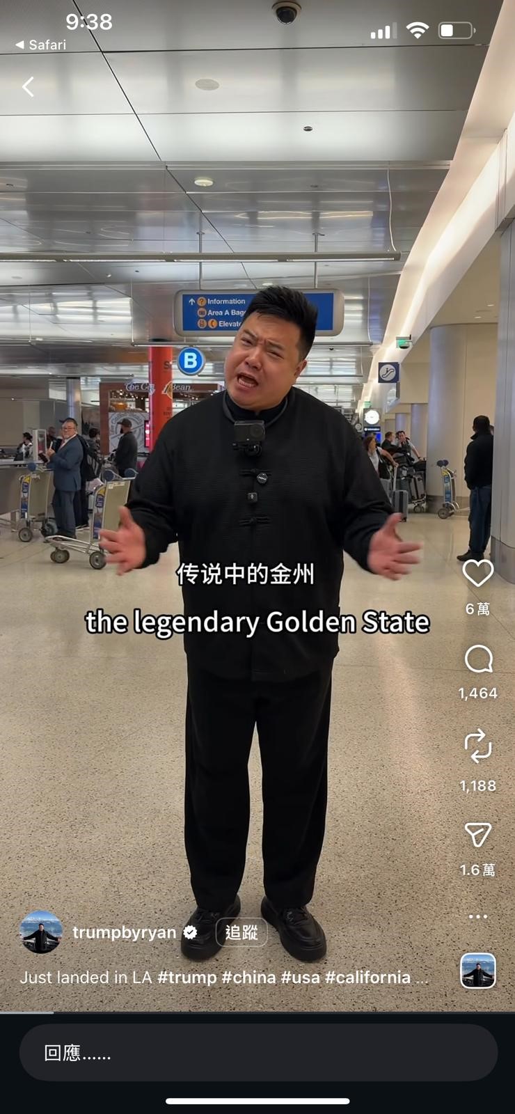 重庆网红Ryan Chen抵达洛杉矶，以Trump式英语与粉丝互动。